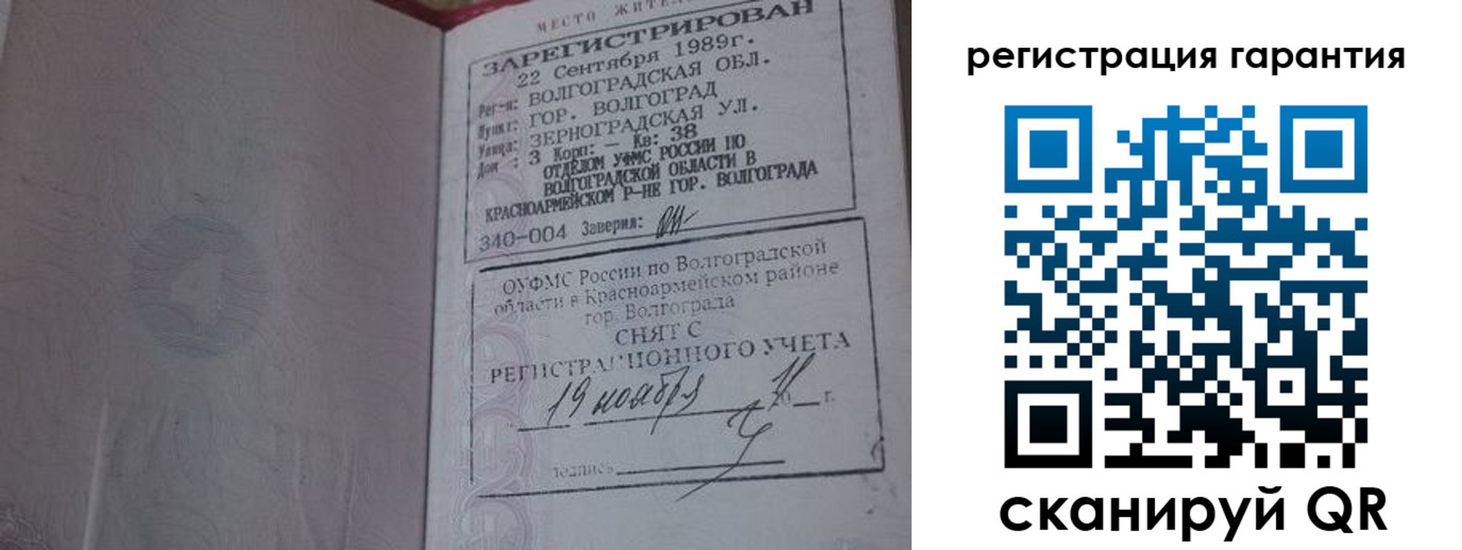 временная регистрация адрес в Лысьве