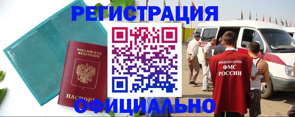 временная регистрация для всех в Лысьве