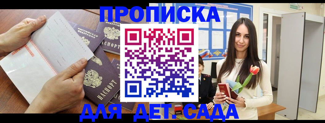 прописка от собственника в Лысьве