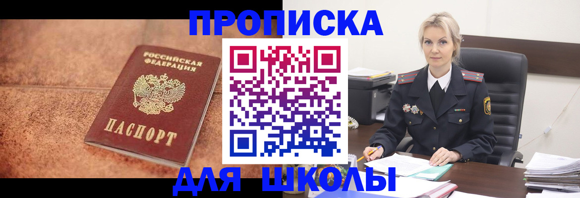 прописка для военкомата в Лысьве