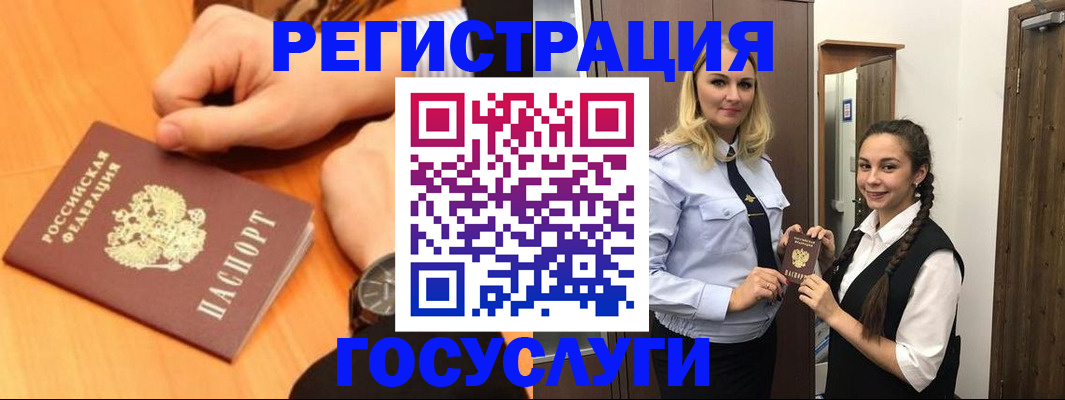 временная регистрация для школы в Лысьве