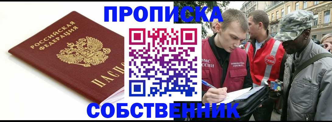 временная регистрация 2025 в Лысьве