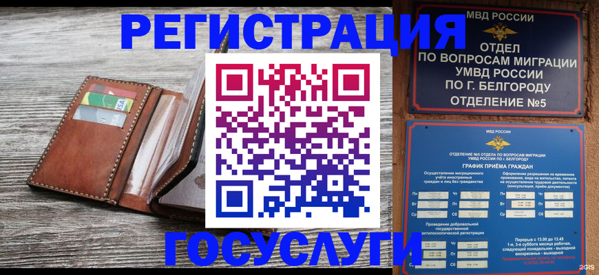 прописка 2025 в Лысьве